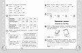 Математика. Функциональная грамотность. 3 класс