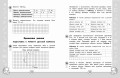 Математика. Функциональная грамотность. 3 класс