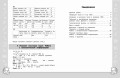 Математика. Функциональная грамотность. 3 класс
