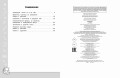 Математика. Функциональная грамотность. 2 класс