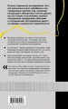Фабрика счастливых граждан. Как индустрия счастья контролирует нашу жизнь