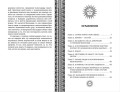 Неизбранная