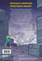 Дневник героя. Схватка с Хиробрином. Книга 8