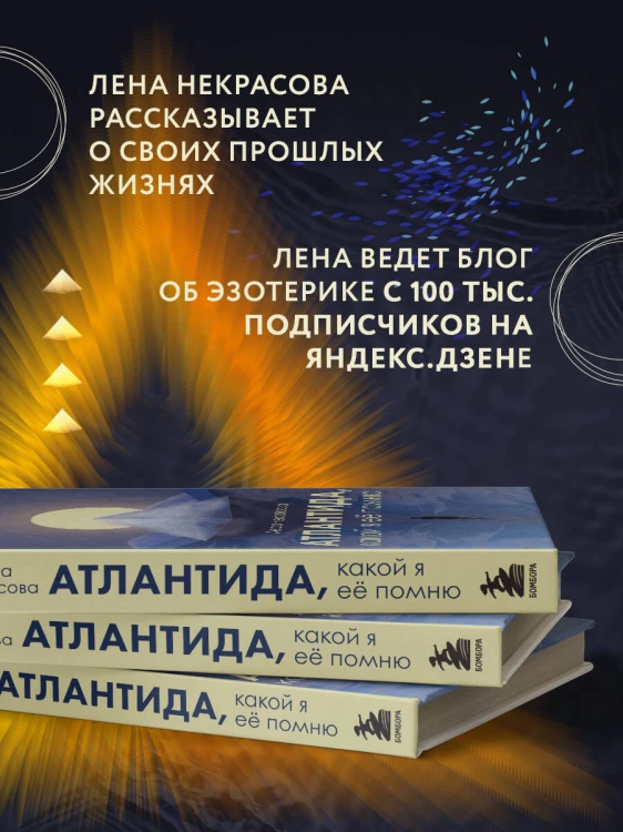Атлантида, какой я её помню