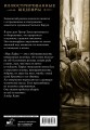 Превращение с иллюстрациями Сантьяго Карузо