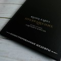 Превращение с иллюстрациями Сантьяго Карузо