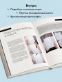 МОДЕЛЬНОЕ ВЯЗАНИЕ по швейным выкройкам. Инновационное практическое руководство