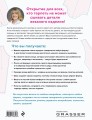 МОДЕЛЬНОЕ ВЯЗАНИЕ по швейным выкройкам. Инновационное практическое руководство