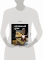 ВЯЗАНЫЙ ДОМ. Мозаичное вязание крючком для современного интерьера