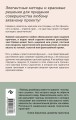 Идеальная кайма. Полный справочник по отделке края вязаных изделий крючком