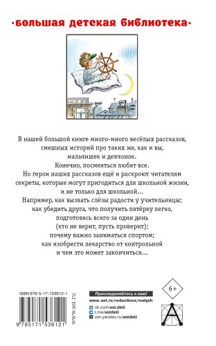 Смешные рассказы для детей
