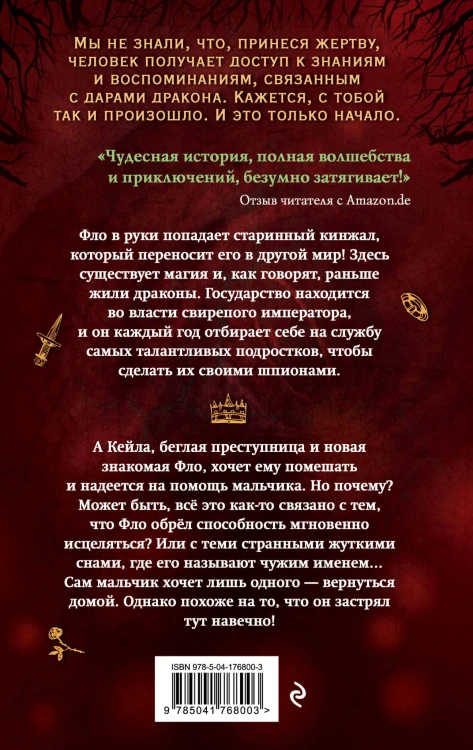 Случайная клятва (#1)