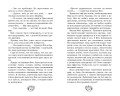 Случайная клятва (#1)