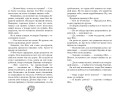 Случайная клятва (#1)