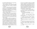 Случайная клятва (#1)