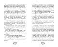 Случайная клятва (#1)
