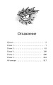 Случайная клятва (#1)