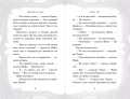 Её зовут Зима (выпуск 2)