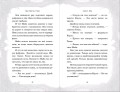 Её зовут Зима (выпуск 2)