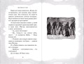 Её зовут Зима (выпуск 2)