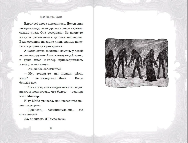 Её зовут Зима (выпуск 2)