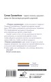Учение с увлечением. Как сделать так, чтобы ребенок полюбил учиться