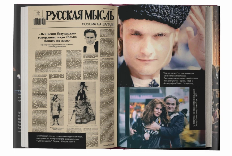 Сокровища кочевника: Париж и далее везде