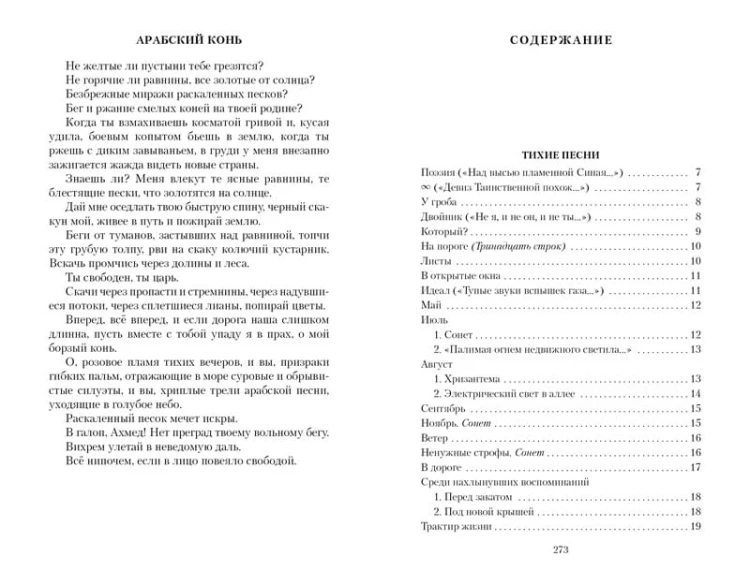 Кипарисовый ларец