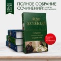 Собрание повестей и рассказов в одном томе