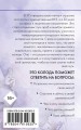 Путь изобилия. Метафорические карты для раскрытия своего потенциала в работе и жизни
