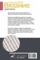Пошаговое вязание крючком. Для начинающих