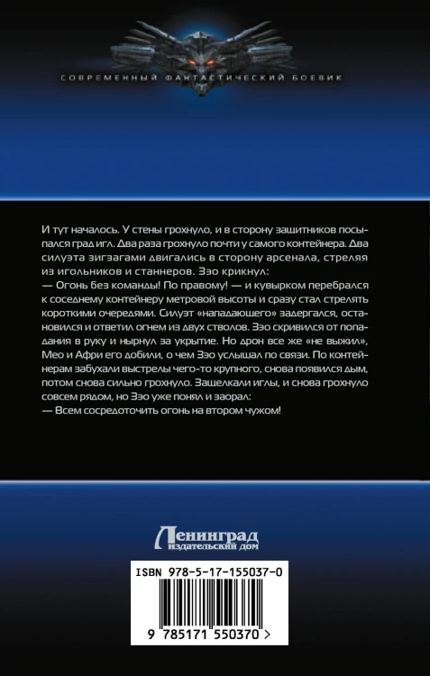Барон