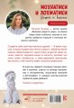 Мохнатики и лохматики. Вяжем и валяем
