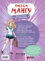 Рисуем мангу. Полный курс для начинающих