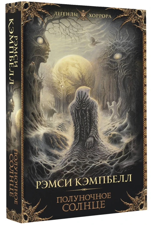 Полуночное солнце