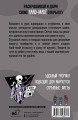 Современная готика. Открытка-раскраска