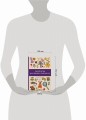Раскраска для шибко умных 2.0