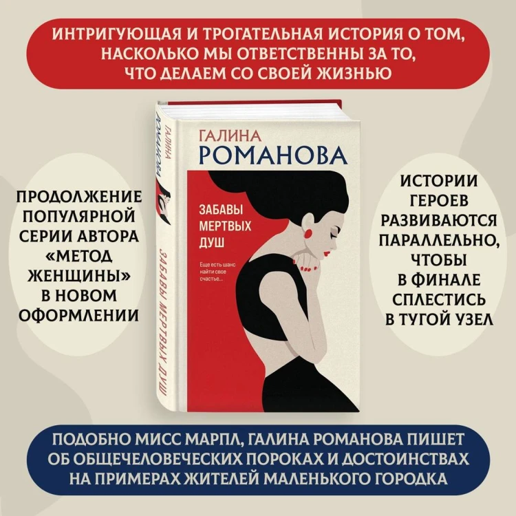 Забавы мертвых душ