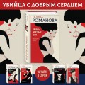 Забавы мертвых душ