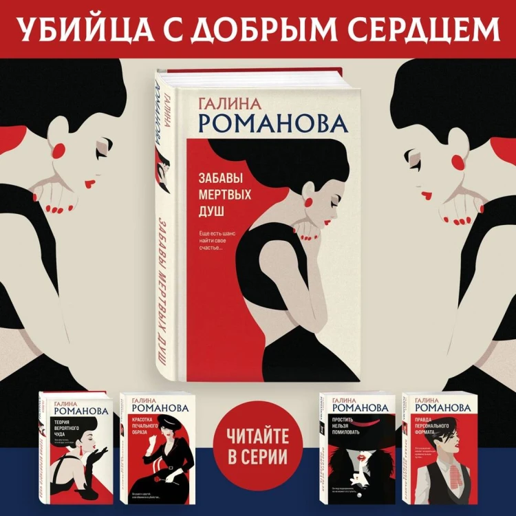 Забавы мертвых душ