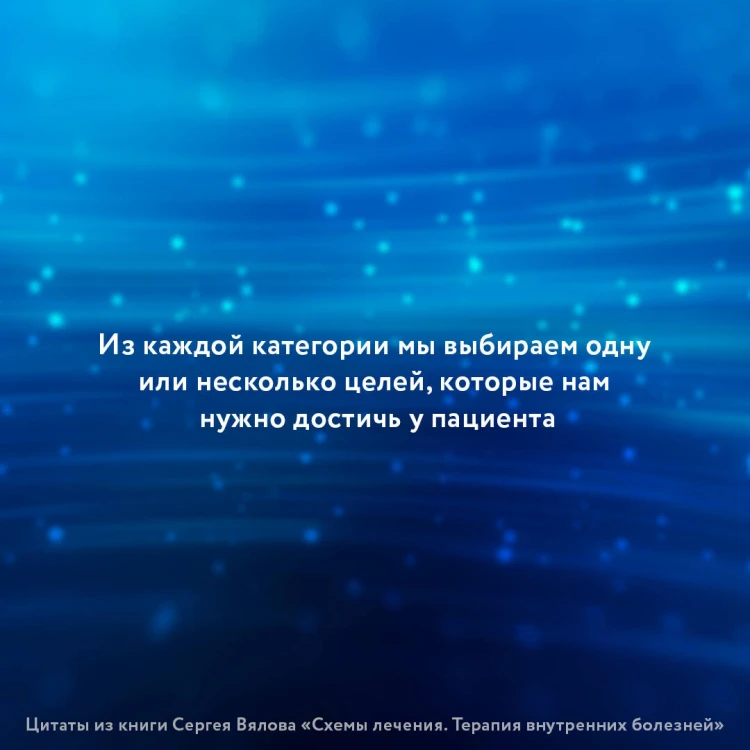 Схемы лечения. Терапия внутренних болезней
