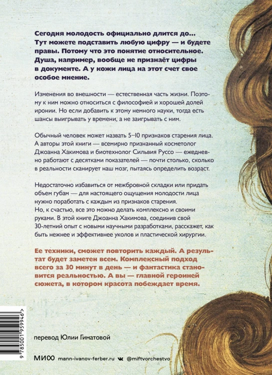 Что у меня с лицом. Как обмануть гравитацию за 30 минут фейсфитнеса