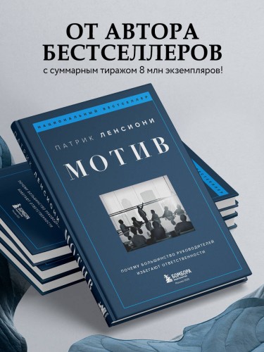 Мотив. Почему большинство руководителей избегают ответственности
