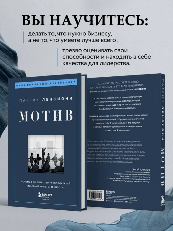 Мотив. Почему большинство руководителей избегают ответственности