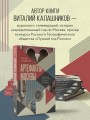 Артефакты Москвы. Исторические детали столицы, которые вы не замечали