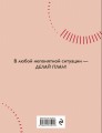 Каков план? Авторский еженедельник для планирования и достижения целей (А5, 208 стр., мягкая обложка с полусупером)