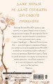 Тайна Каменного принца
