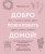 Добро пожаловать домой! Как с помощью сезонного декора создать уютный интерьер