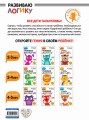 Развиваю логику: для детей 4-5 лет (с наклейками)