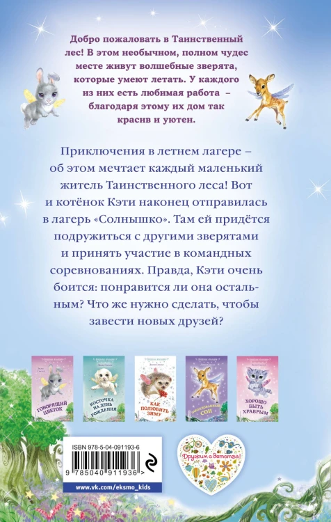 Как найти друзей (выпуск 3)
